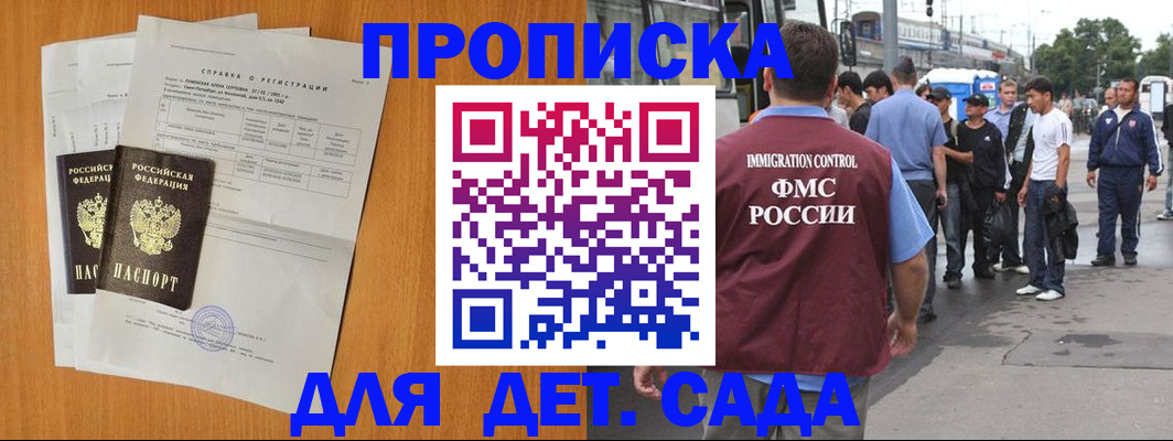 временная регистрация надежно в Полевском