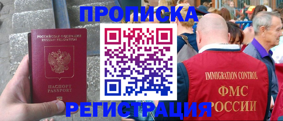 временная регистрация купить в Полевском