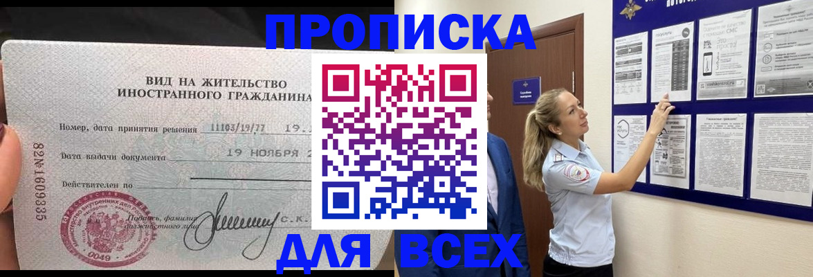 временная регистрация для школы в Полевском
